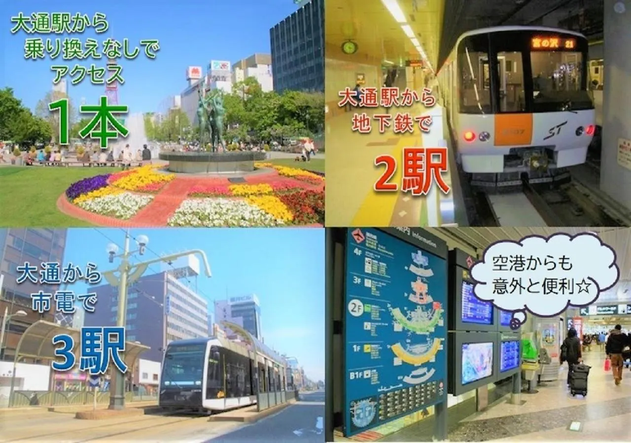 Hotel Hamilton Sapporo - Vacation Stay 18918V Япония